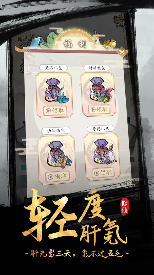 全民飞剑 全民飞剑