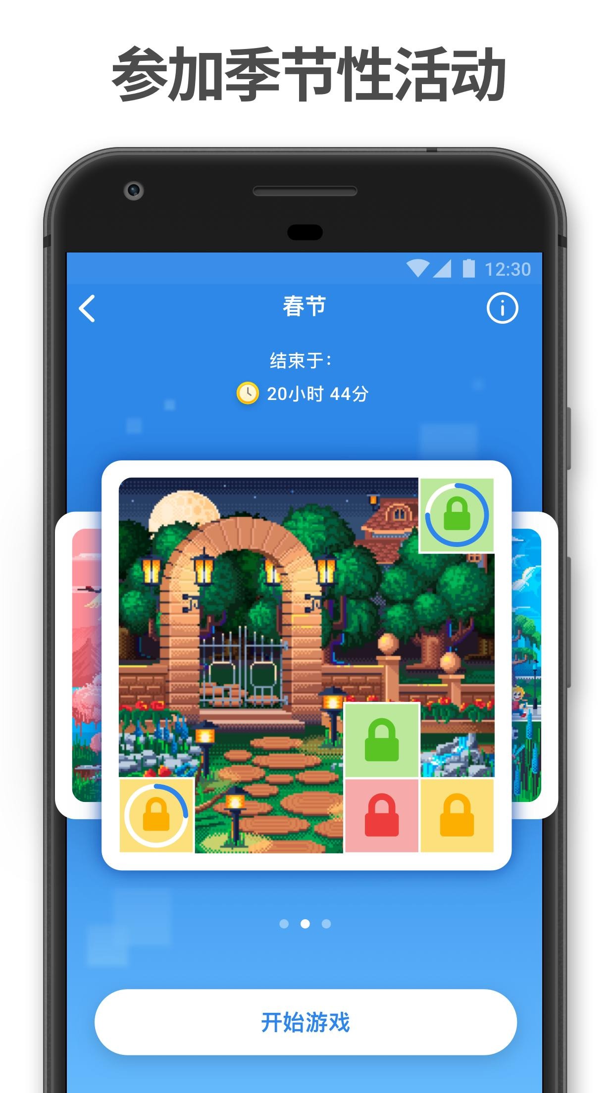 图片拼图 图片拼图