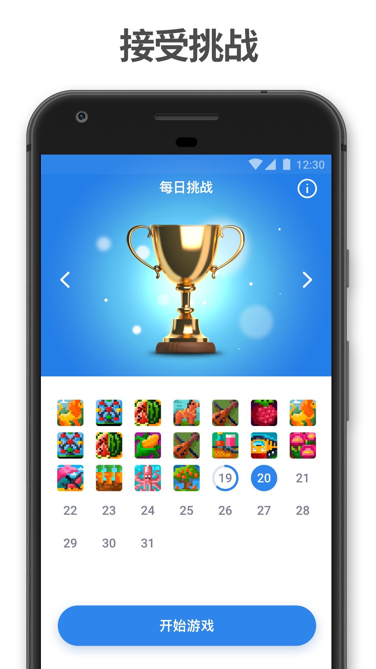 图片拼图 图片拼图