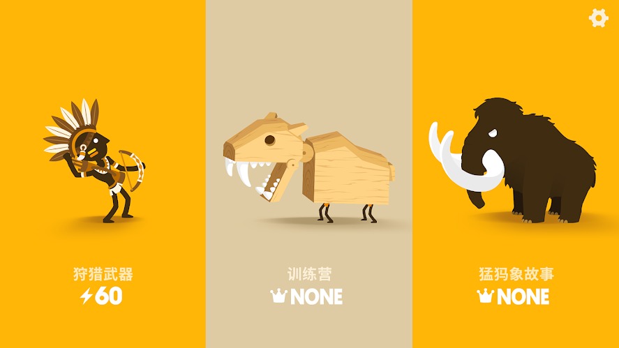 Big Hunter(大猎人)