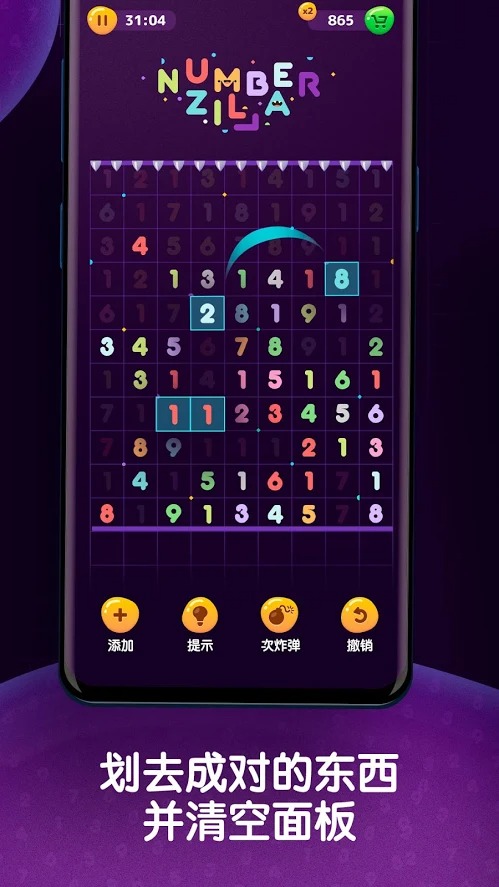 数字怪兽 数字怪兽