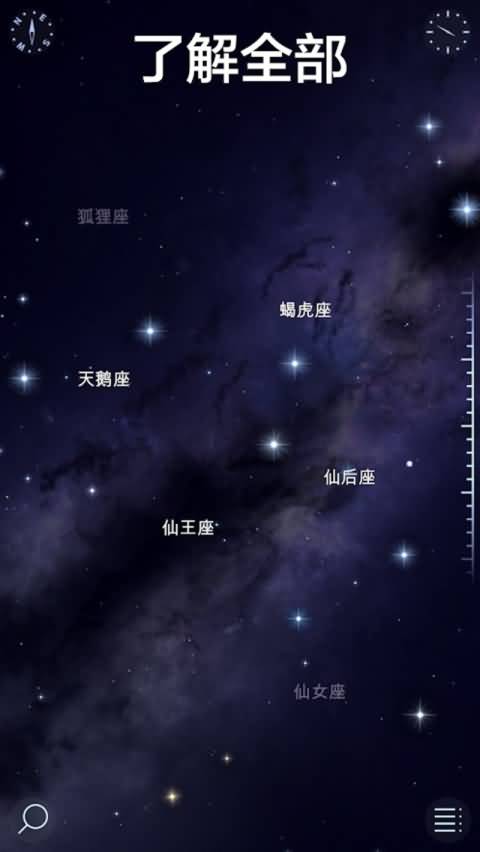 星空漫步2