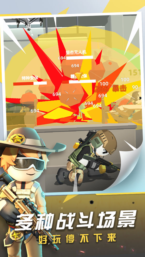 神枪行动 神枪行动