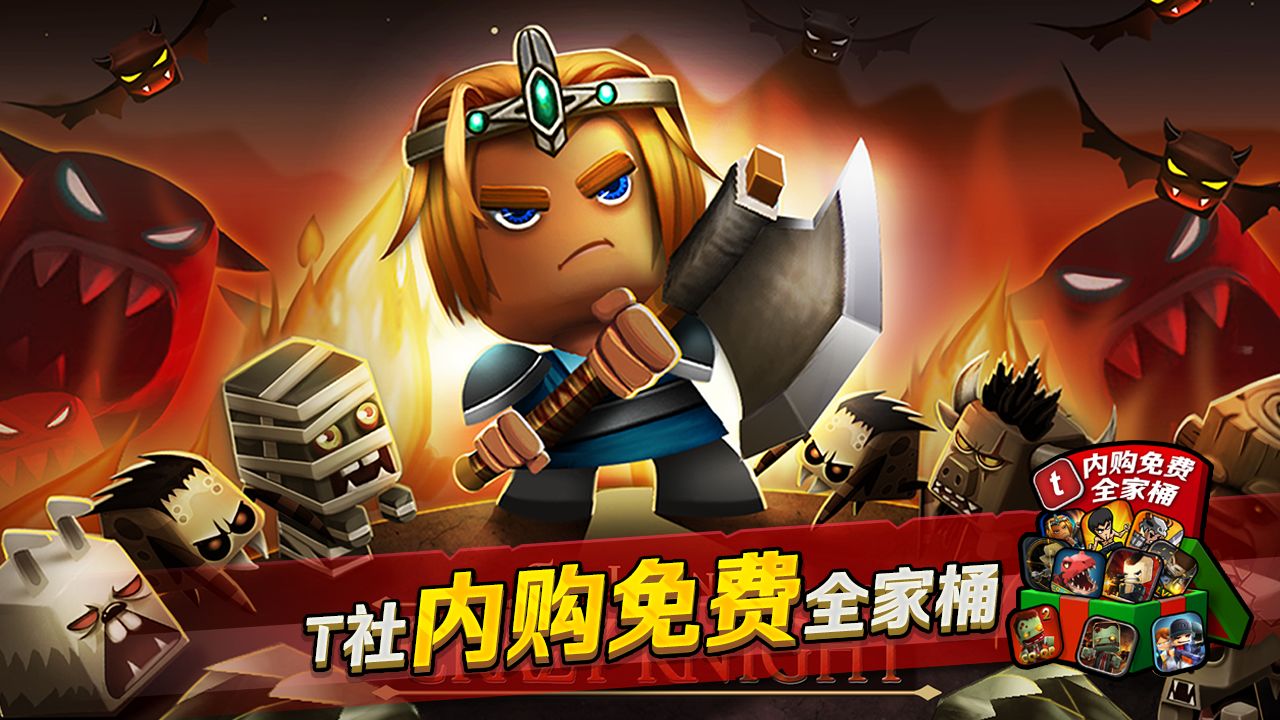 小小传奇－狂战士