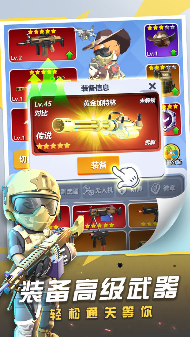 神枪行动 神枪行动