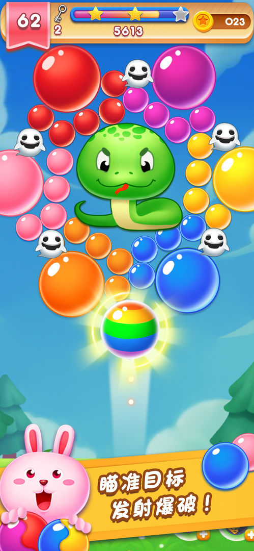 泡泡大师: 旅途