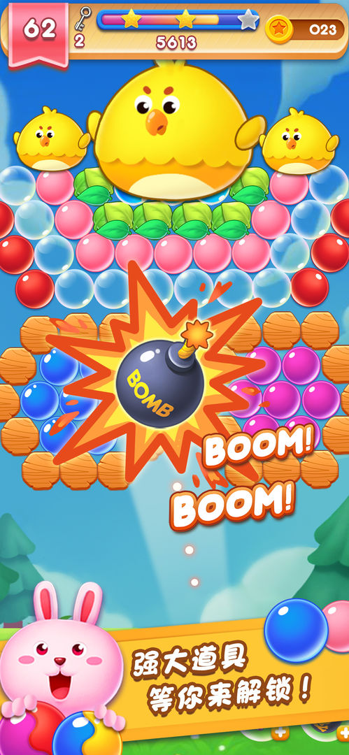 泡泡大师: 旅途