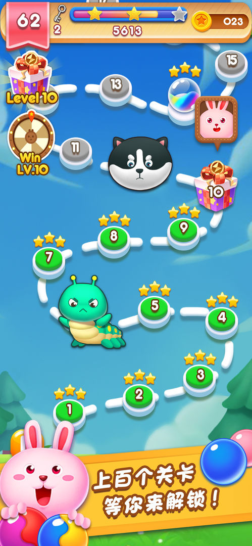 泡泡大师: 旅途