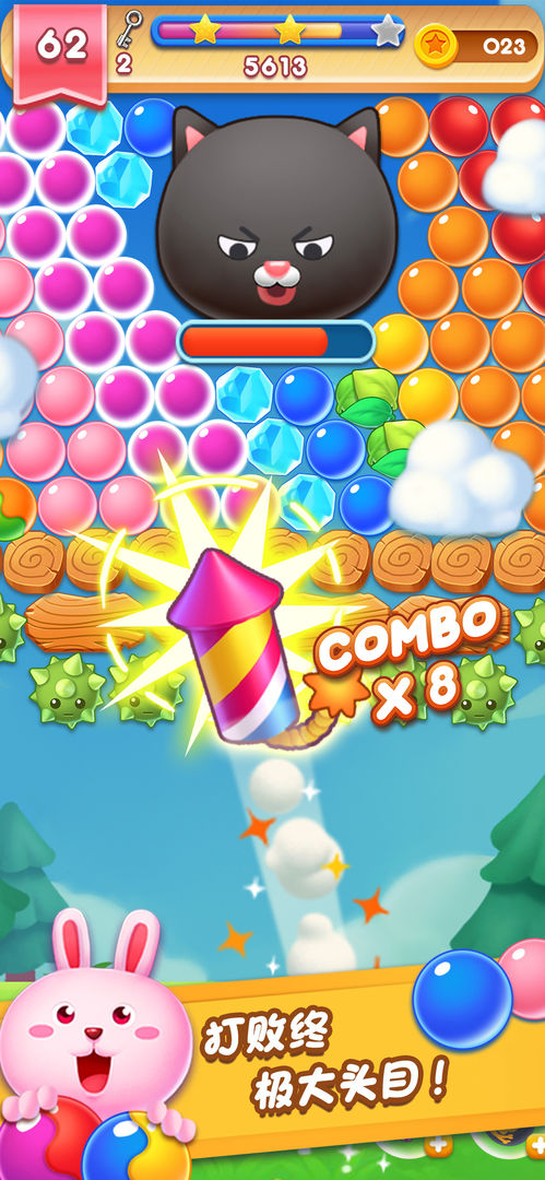 泡泡大师: 旅途