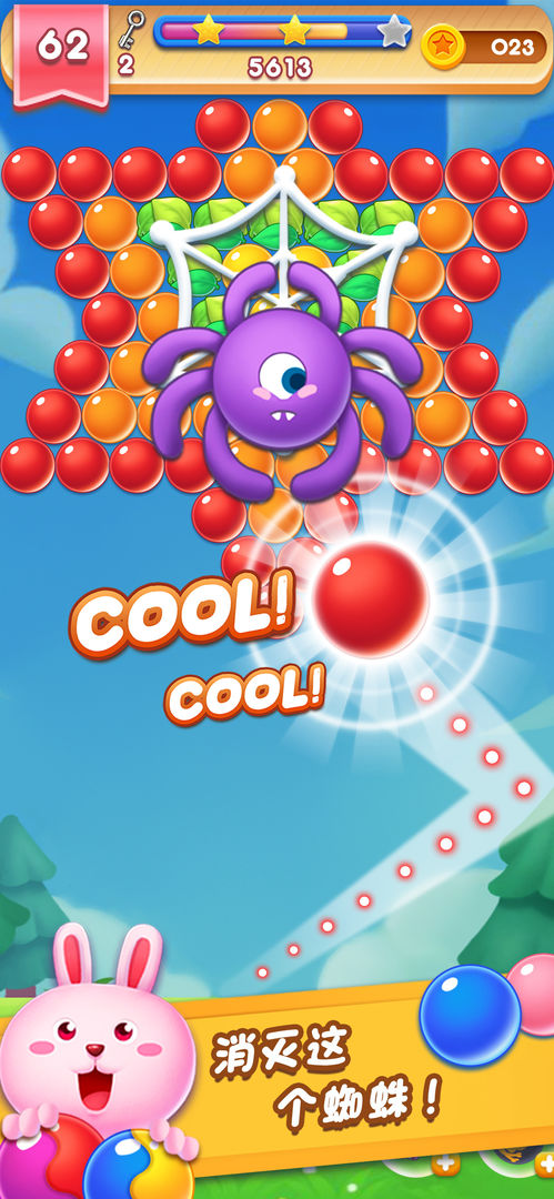 泡泡大师: 旅途