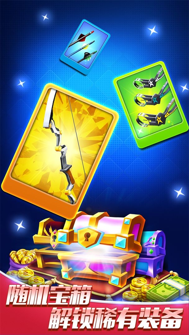 最强神射手 最强神射手