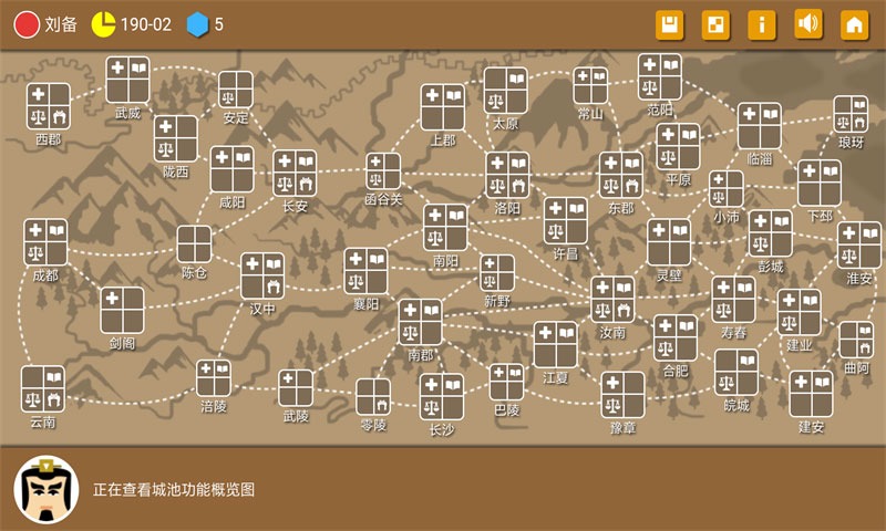 三国时代2 三国时代2