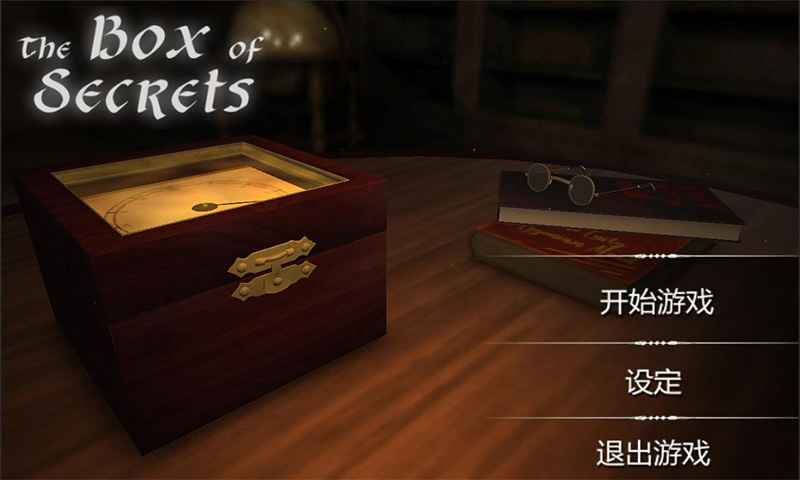 谜盒 谜盒