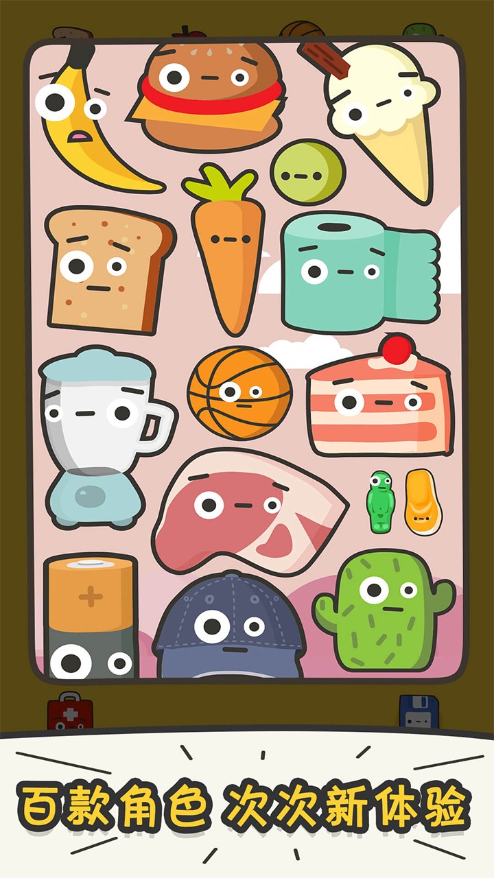 打飞香蕉 打飞香蕉