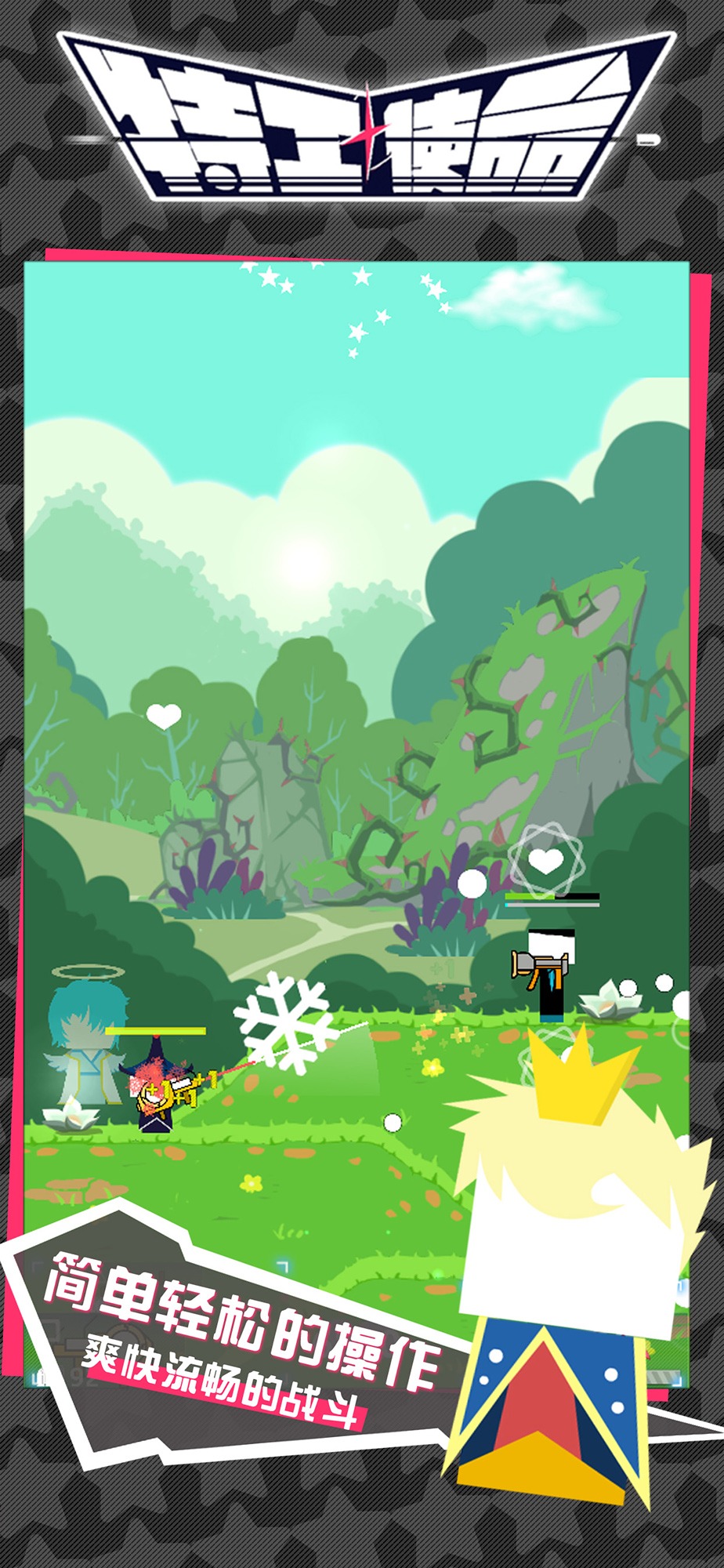 特工使命 特工使命