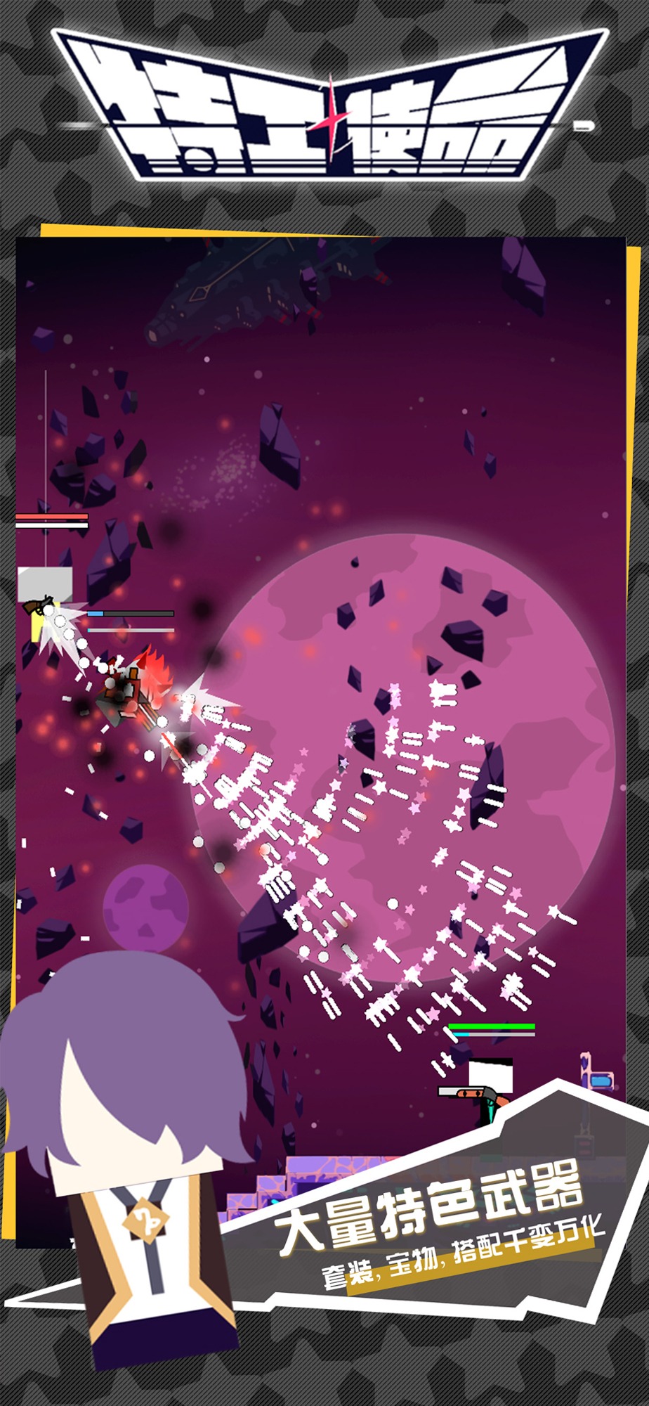 特工使命 特工使命