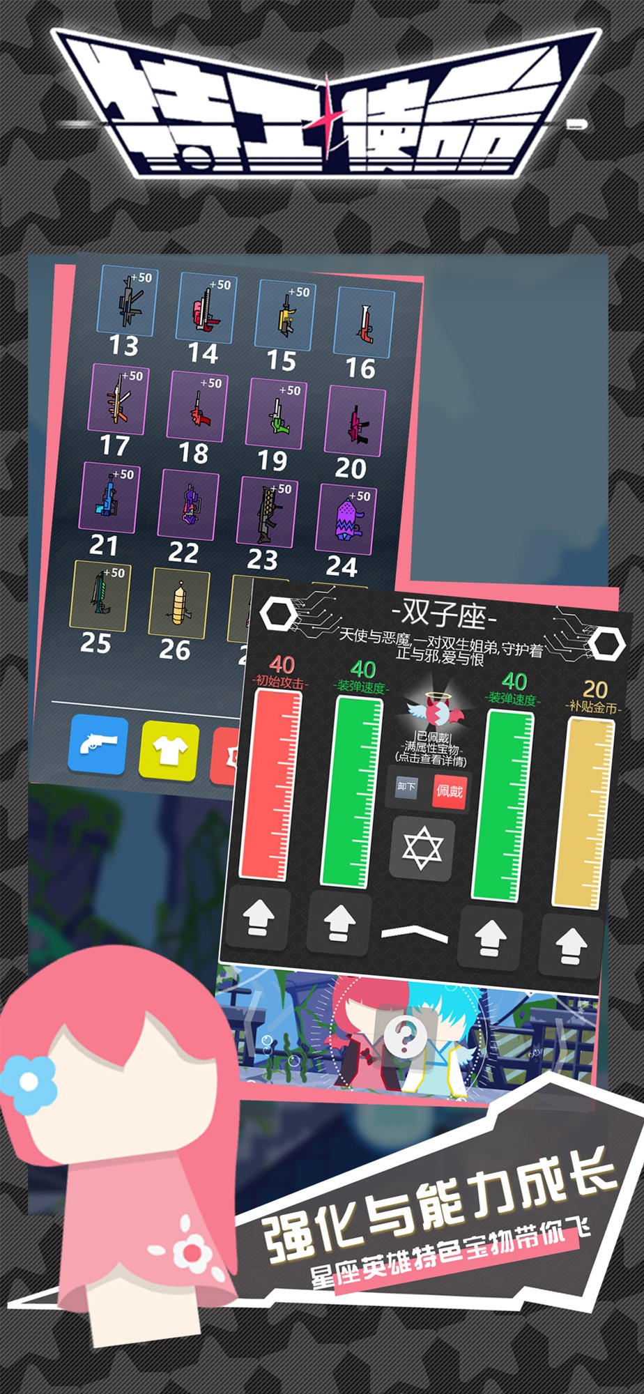 特工使命 特工使命