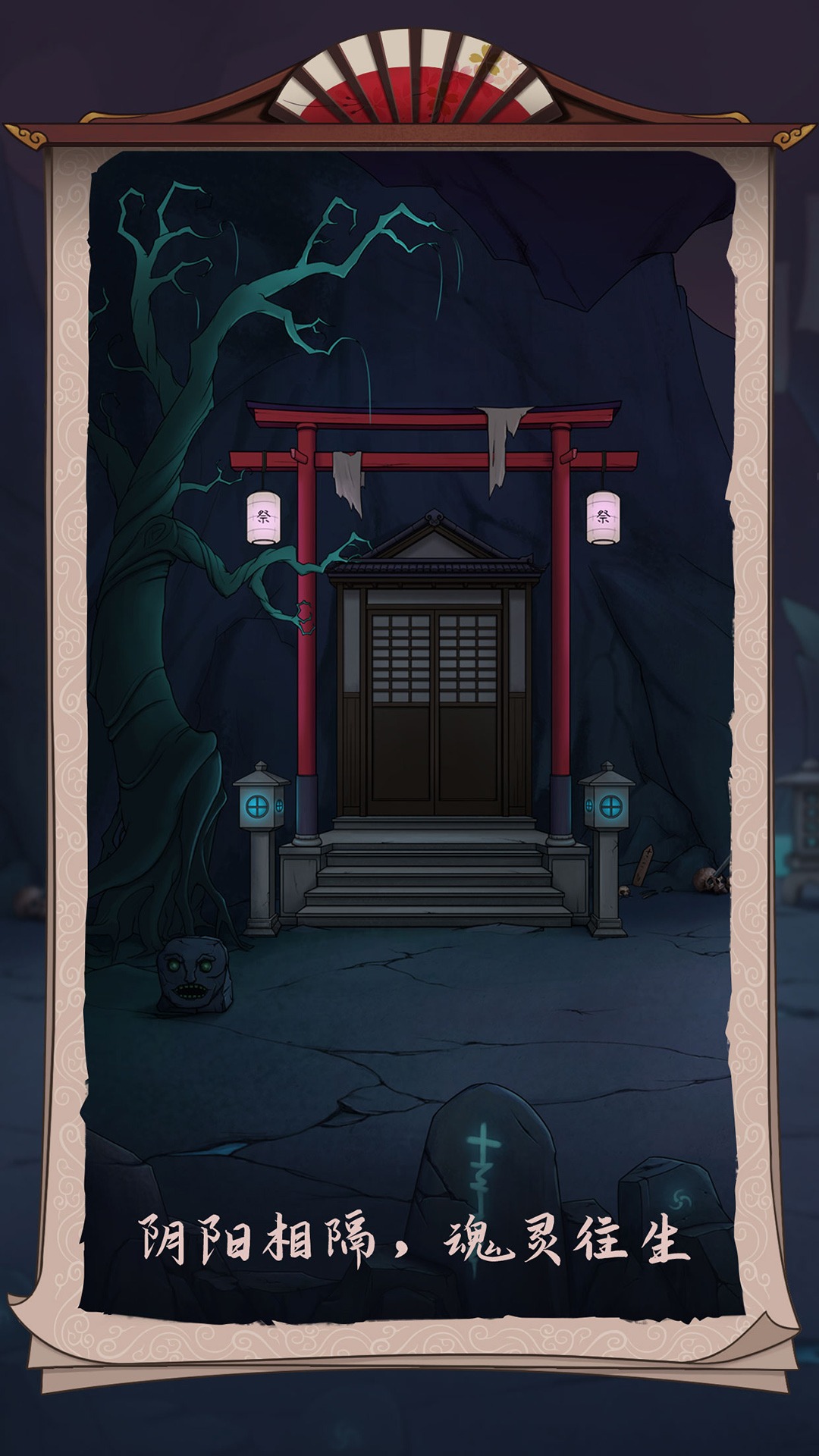 浮生物语 浮生物语