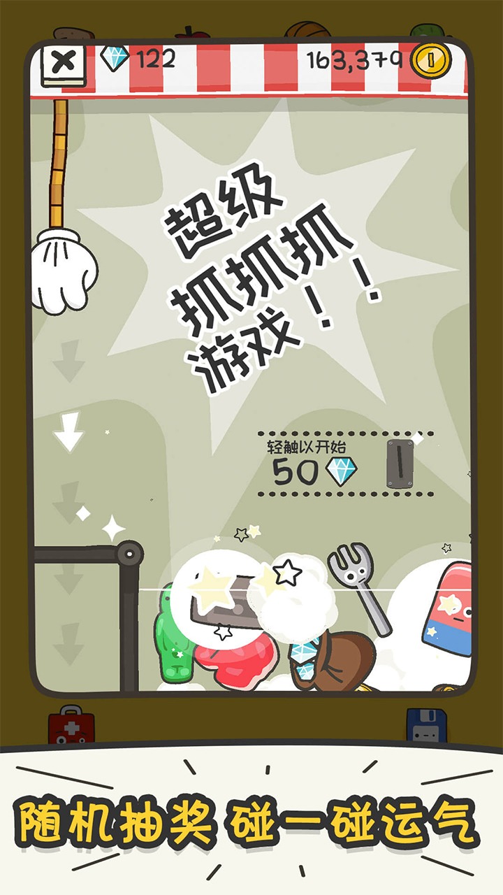 打飞香蕉 打飞香蕉