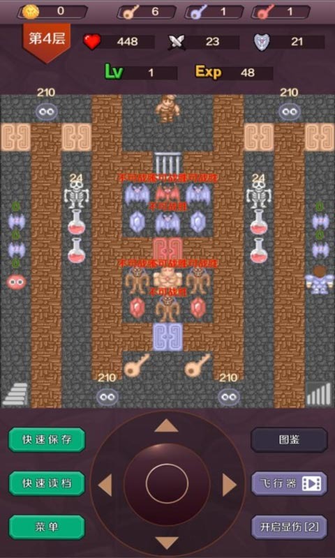 魔塔24层 魔塔24层