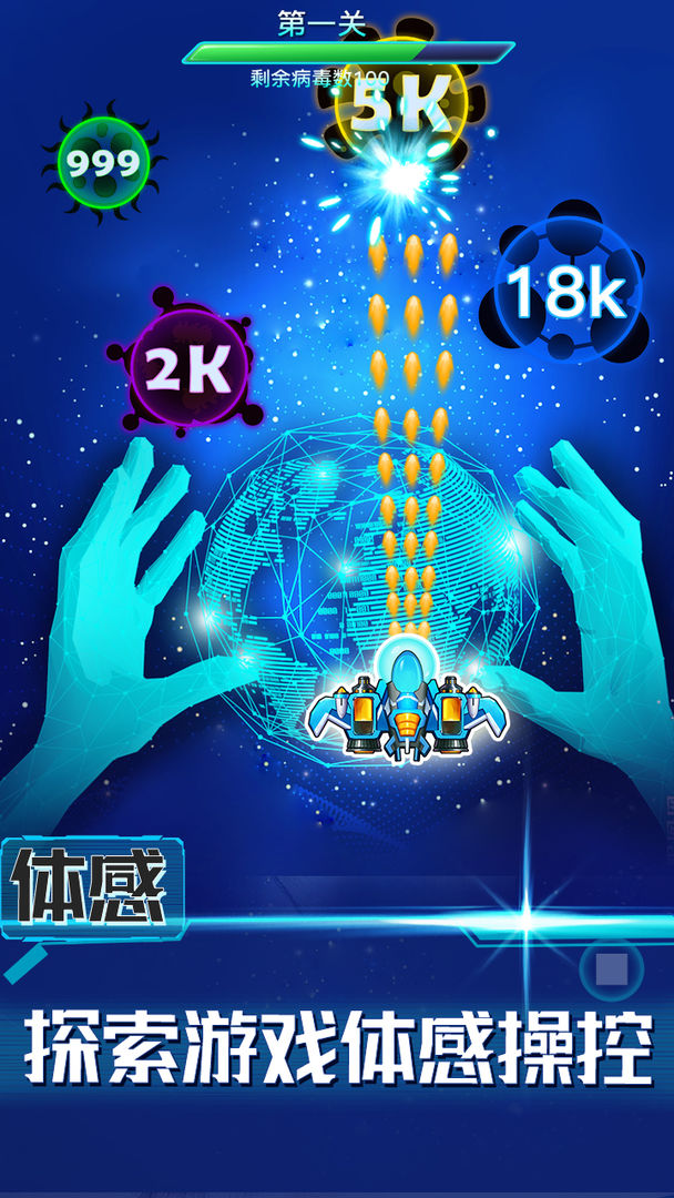 消除病毒 消除病毒