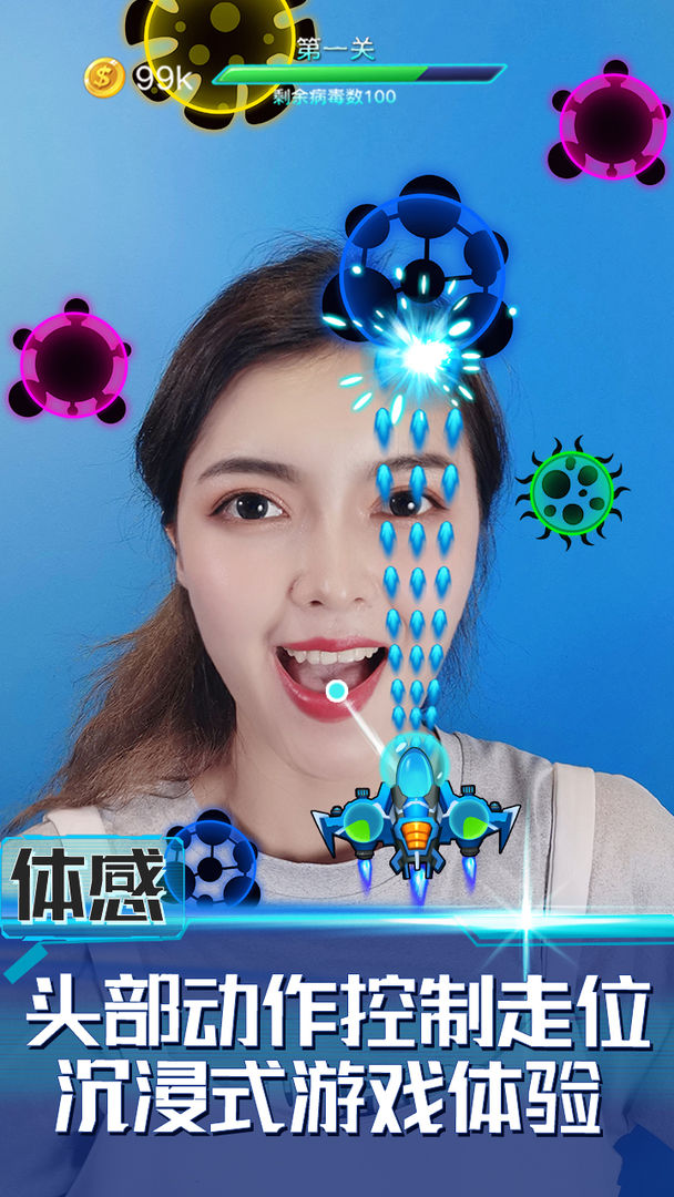 消除病毒 消除病毒