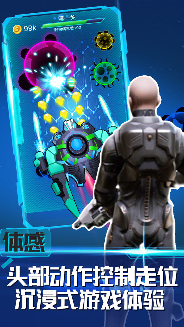 消除病毒 消除病毒