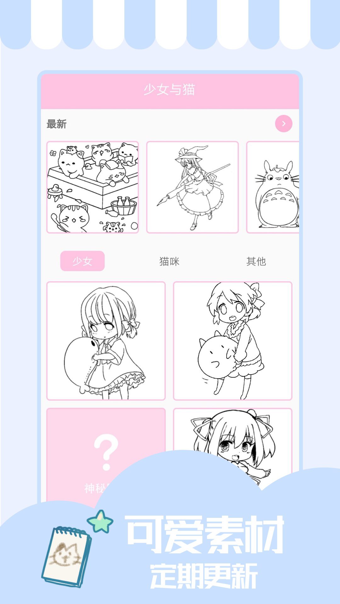 少女与猫 少女与猫