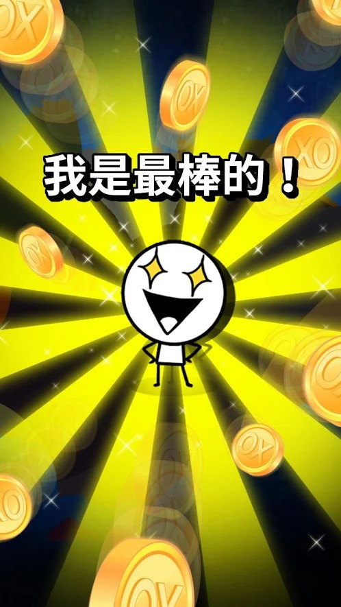 对或错猜谜战争