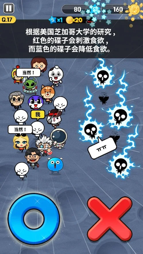 对或错猜谜战争