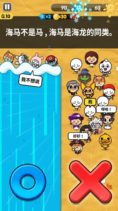 对或错猜谜战争