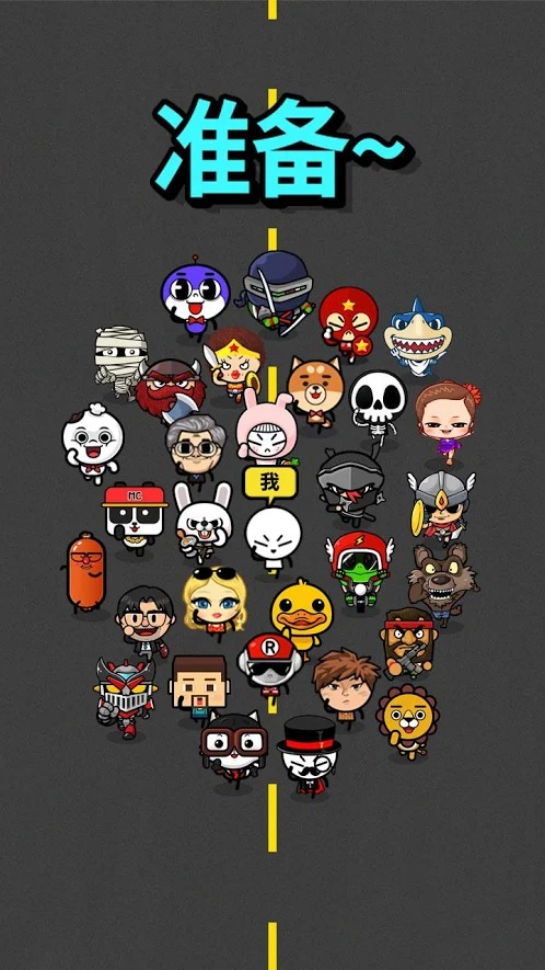 对或错猜谜战争