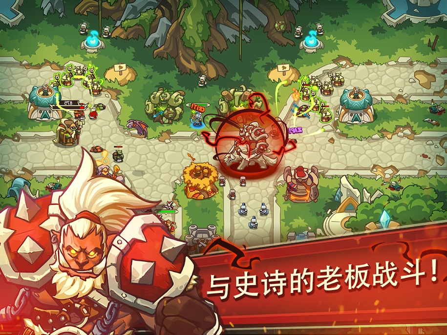 帝国战士TD高级版