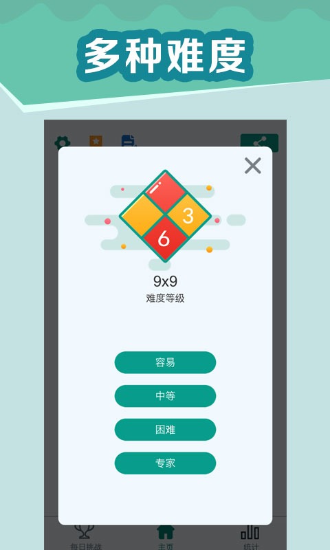 全民玩数独 全民玩数独