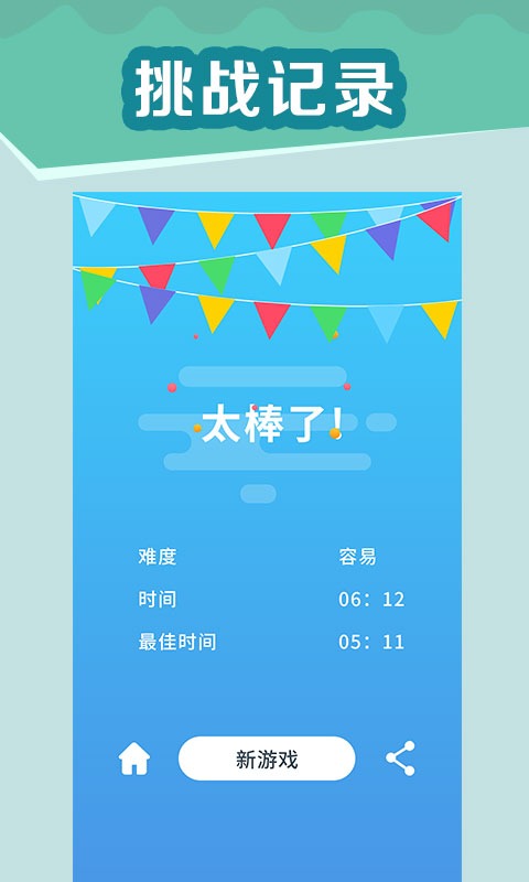 全民玩数独 全民玩数独