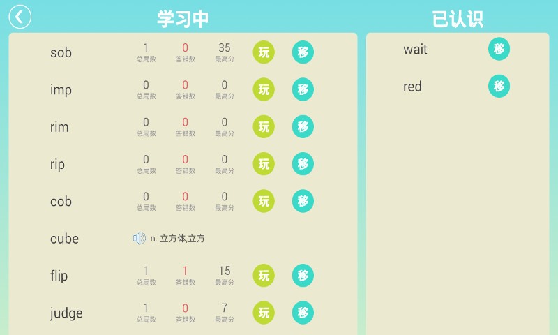 单词斗地主 单词斗地主