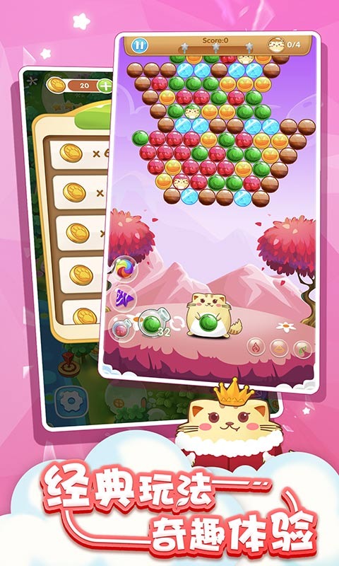 开心萌猫泡泡龙 开心萌猫泡泡龙