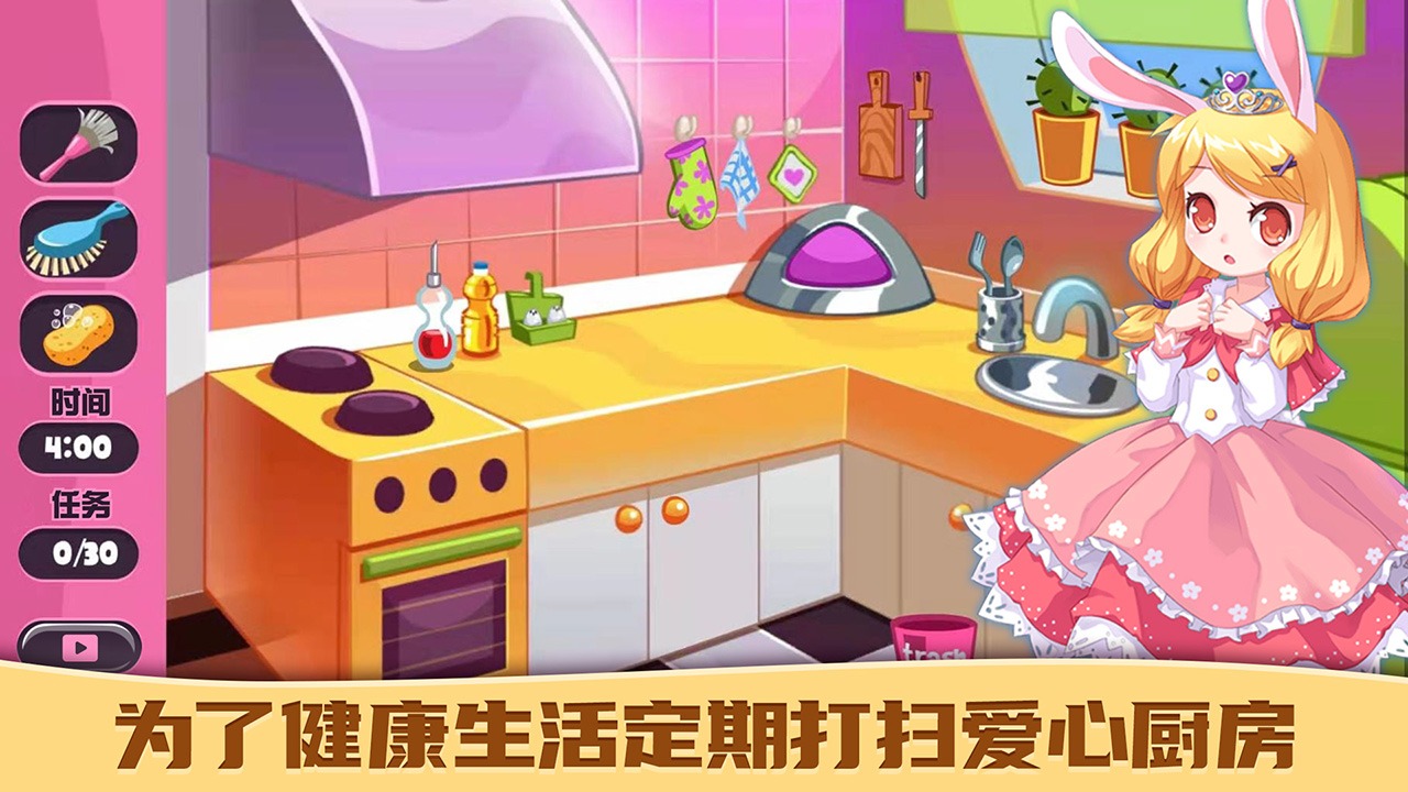 公主爱装扮 公主爱装扮