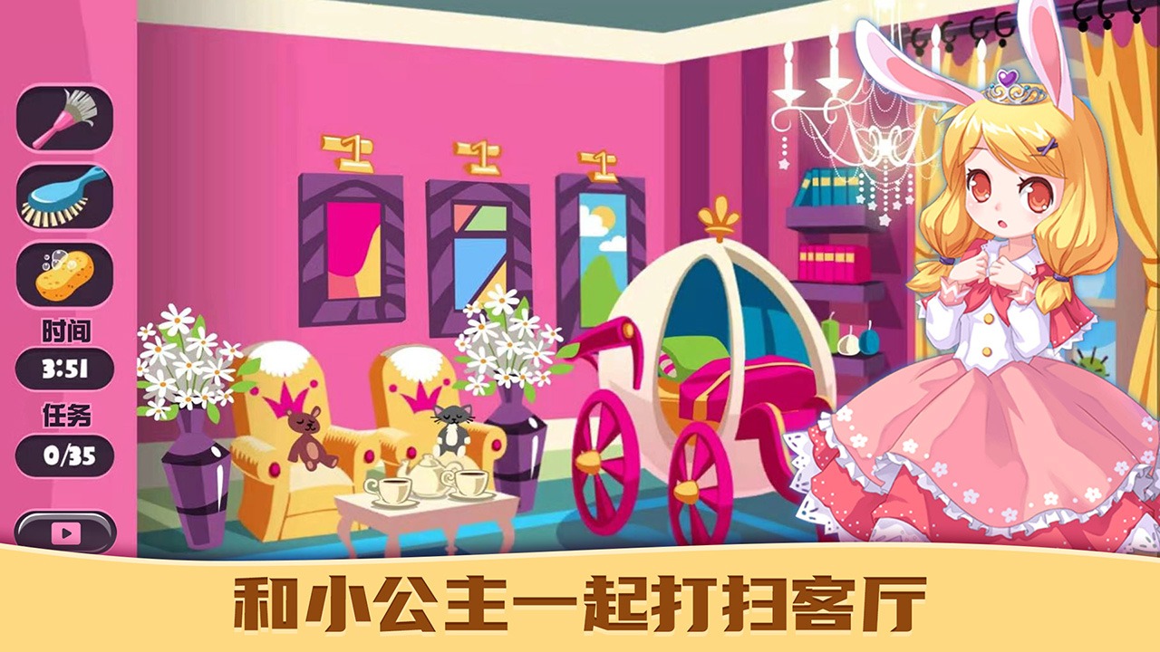 公主爱装扮 公主爱装扮