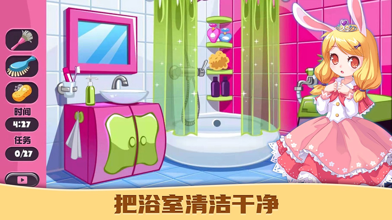 公主爱装扮 公主爱装扮