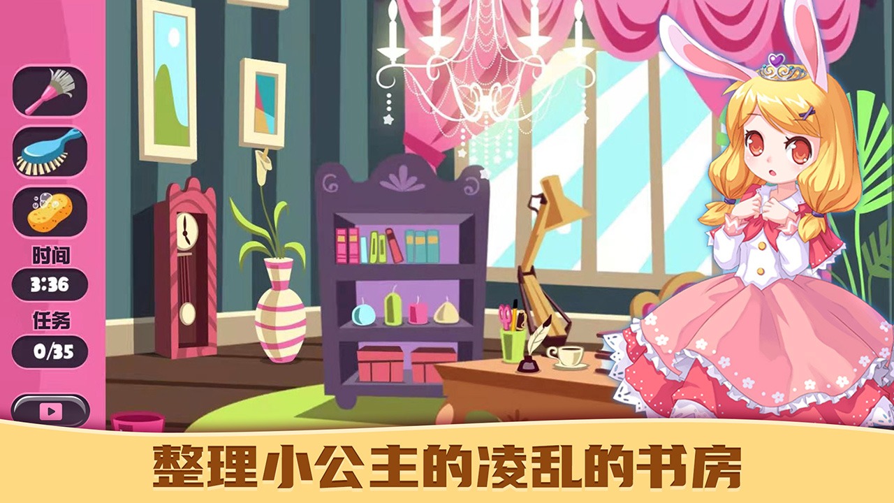 公主爱装扮 公主爱装扮