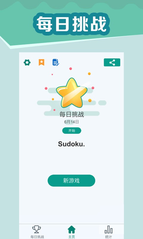 全民玩数独 全民玩数独