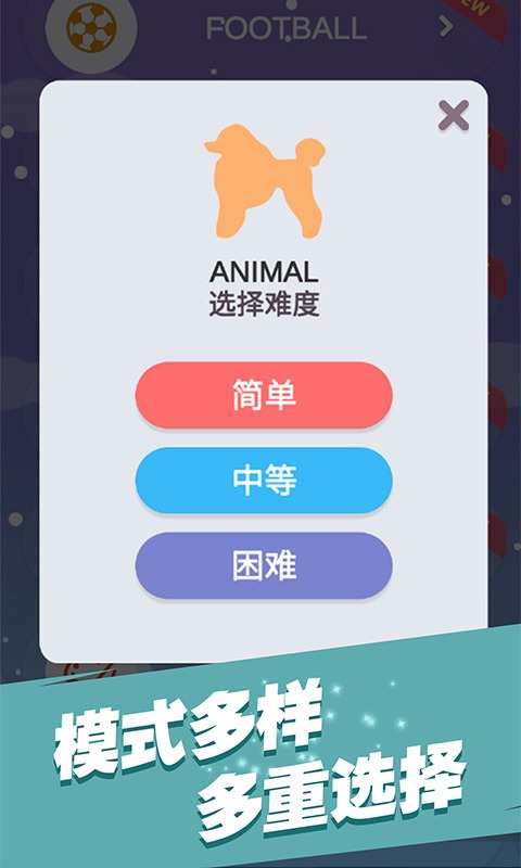 全民填单词 全民填单词