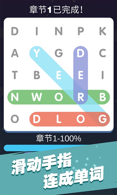 全民填单词 全民填单词