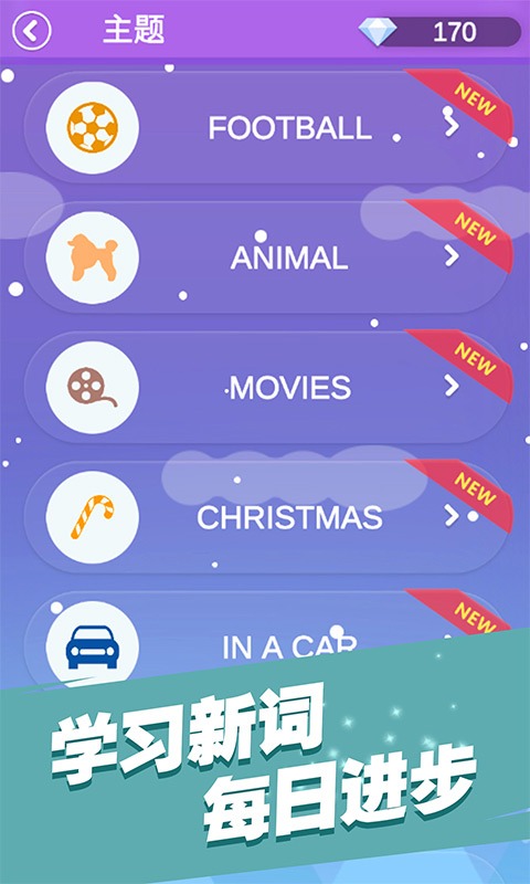 全民填单词 全民填单词