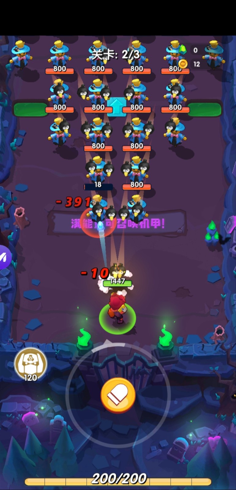 超级弹射 超级弹射