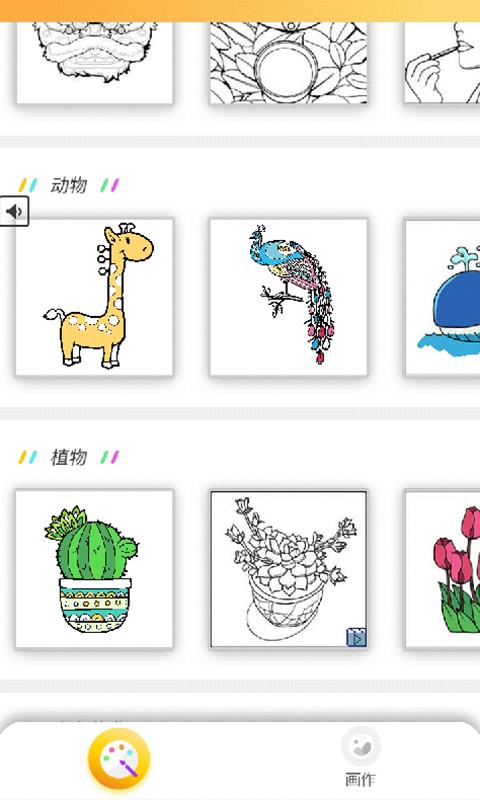 我的迷你小宝宝