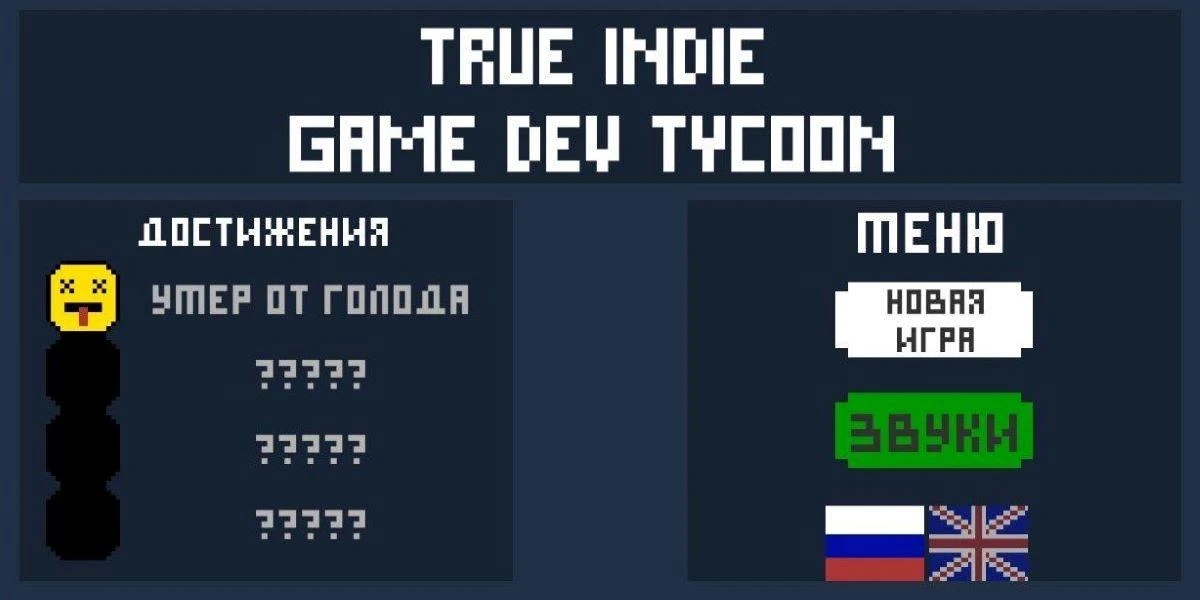 游戏开发大亨 游戏开发大亨