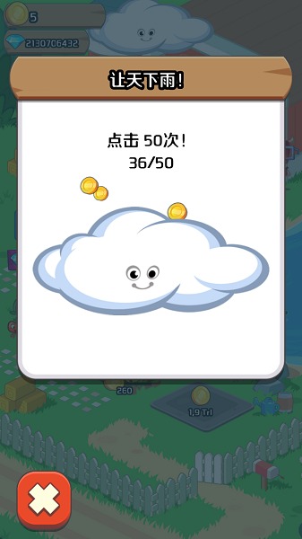 农场点击 农场点击