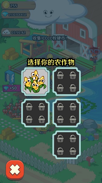 农场点击 农场点击